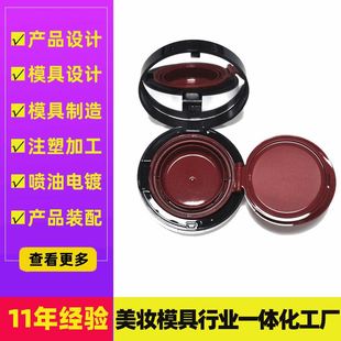 粉底盒塑料模具制造 一条龙 美妆日用品塑料组件注塑喷油丝印组装