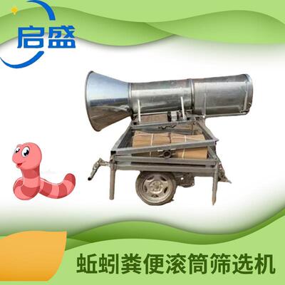 陕西蚯蚓粪土滚筒筛 多功能不锈钢竹盐颗粒过筛机 简便筛米机
