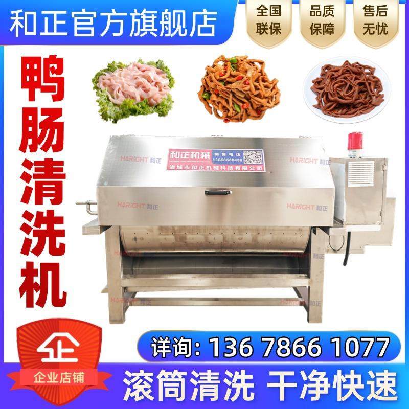 鸭肠清洗机 肠类清洗机 鸡肠 猪大肠清洗机 滚筒式清洗去油设备,清洗/食品/商业设备,其他清洗机,淘宝优惠券,粉丝福利购,淘宝优惠卷