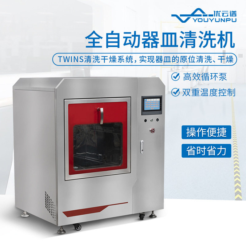 全自动洗瓶机实验室器皿清洗干燥设备试管烧杯玻璃瓶洗瓶机冲瓶机,五金/工具,其他机械五金,淘宝优惠券,粉丝福利购,淘宝优惠卷