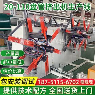 200管材生产线 HDPE32 110三工位盘管挤出机 塑料管材挤出机