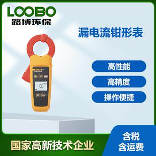 美国福禄克 Fluke-68漏电流钳形表 FC 钳形表交流漏电流钳表