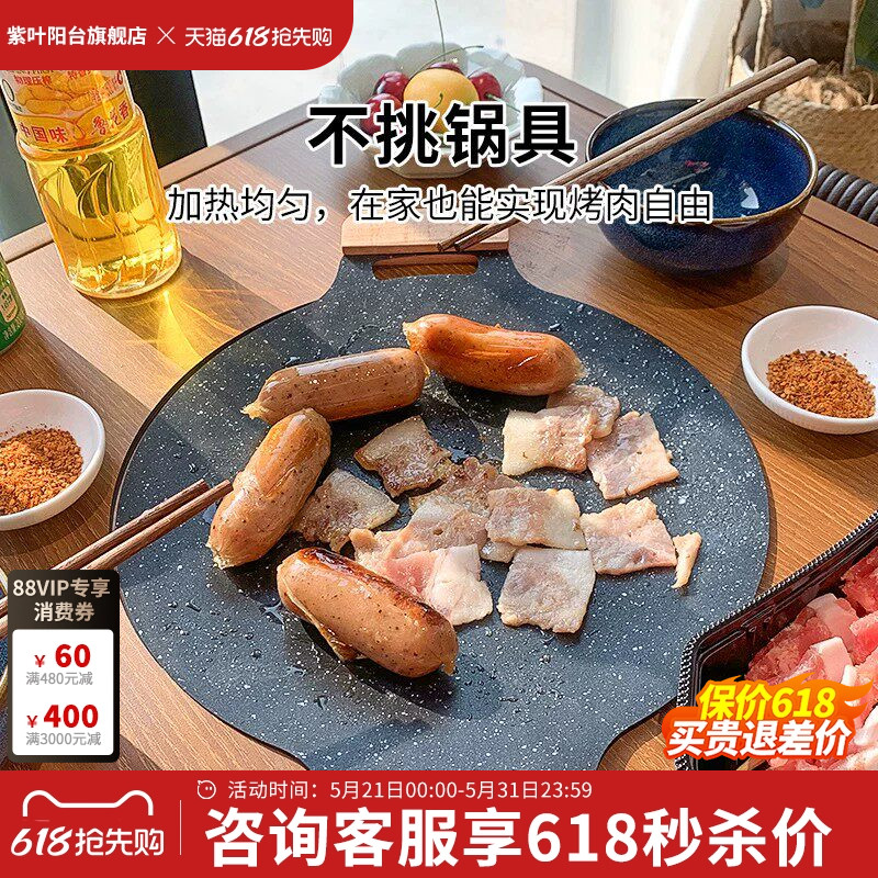 紫叶阳台麦饭石烤盘黑晶炉专用家用韩式烤肉卡式炉不粘烧烤煎烤盘