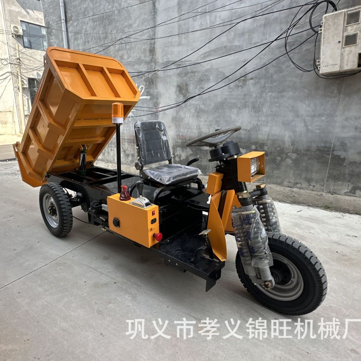 矿用电动三轮车 3000W 大功率 液压自卸 工地拉货 源头工厂