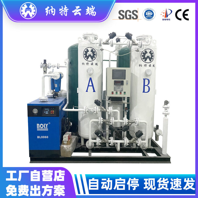 弥散式箱式工业氧气发生器养殖化工冶金高原制氧机厂家供应变频