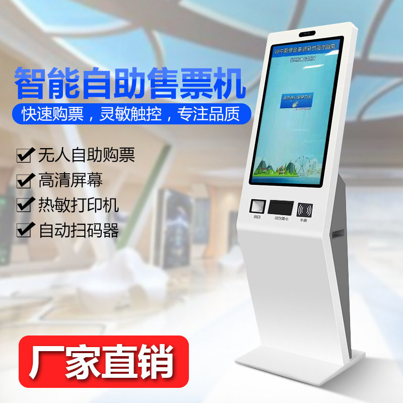 医院政务大厅自助终端机智慧便民查询缴费服务终端一体机