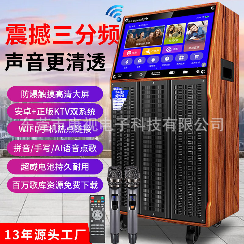 康彩户外智能音响触摸屏一体机卡拉OK点歌机广场舞拉杆专业大功率
