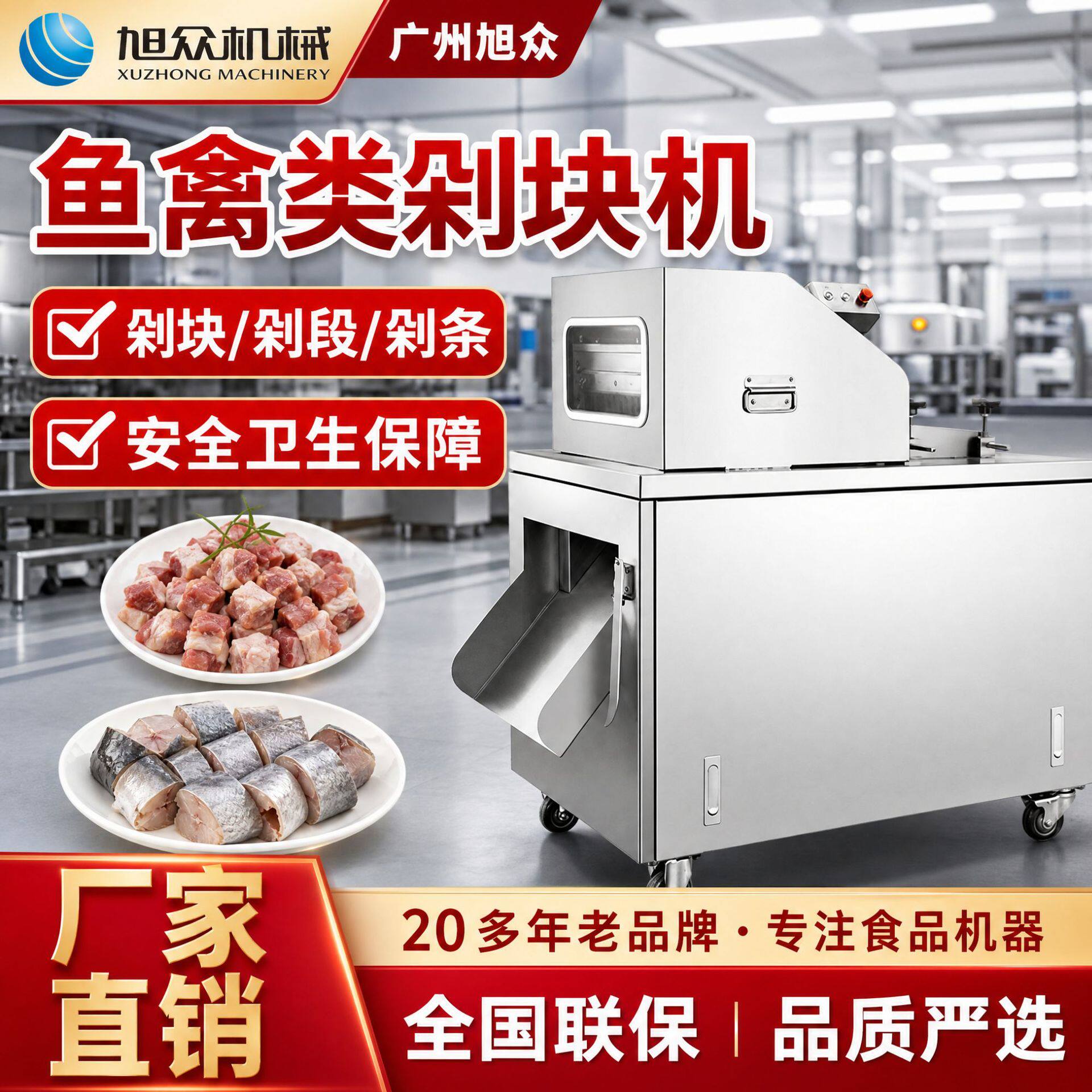 全自动鸡鸭鱼猪肉切块机多功能鱼禽类剁块机餐饮式商用肉类分割机