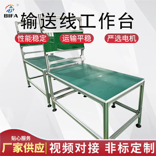 厂家批量供应车间装 输送线工作台铝合金操作桌维修台设备 配台组装