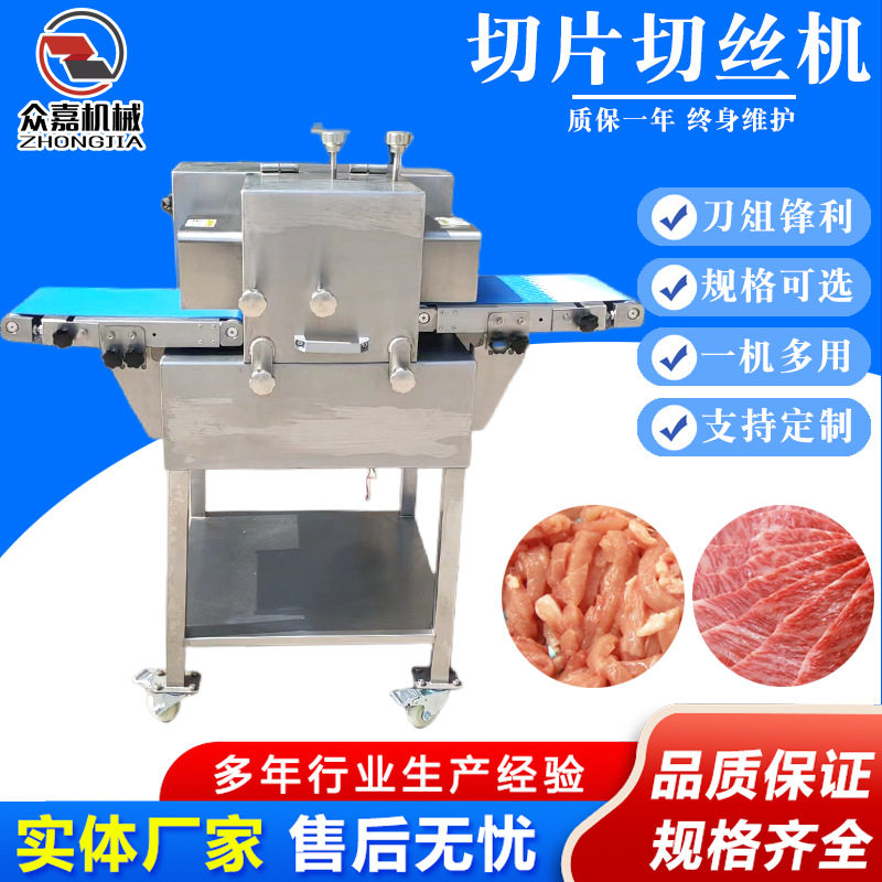 定制鲜肉切片切丝机 全自动猪肉开条机 无骨鸡柳切割成型机