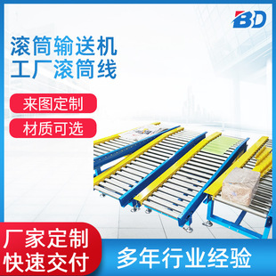 流水线厂家 生产线家电包装 小型滚筒输送机无动力手推工装 板组装