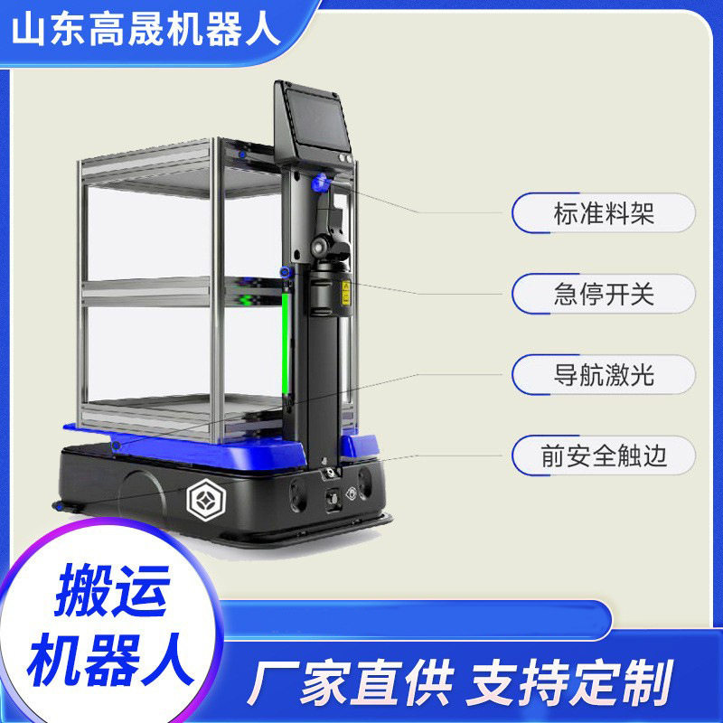 点对点背负搬运机器人智能仓储工厂激光AGV料箱搬运自动化小车