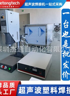 20KHz2000w abs热塑性塑料超声波焊接机械超音波塑胶熔接焊头定制
