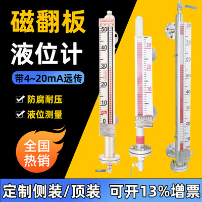 UHZ磁翻板液位计带远传磁性浮子高压不锈钢锅炉水位计油位计