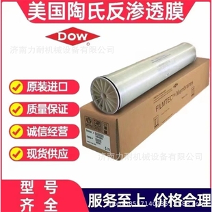 RO反渗透膜 反渗透纯水设备纯水膜 纯水机通用8040膜