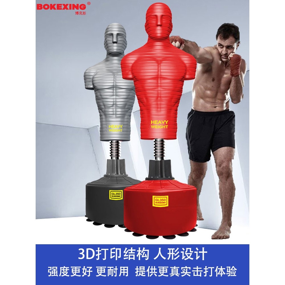 搏克形人形沙袋拳击器材散打立式不倒翁沙包减压发泄假人减压神器
