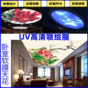 软膜天花定制卡布广告灯箱布 UV软膜喷绘厂家 白色透光膜布