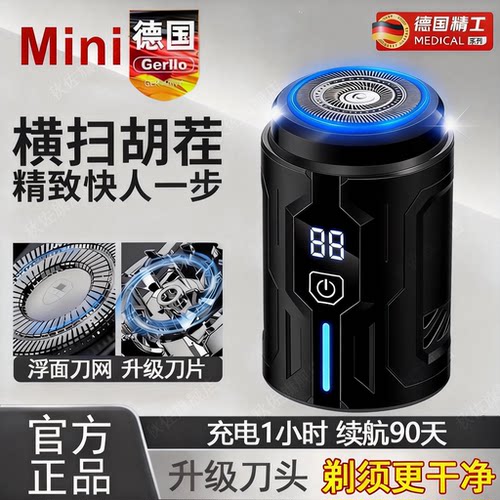 德国小钢炮剃须刀迷你便携式