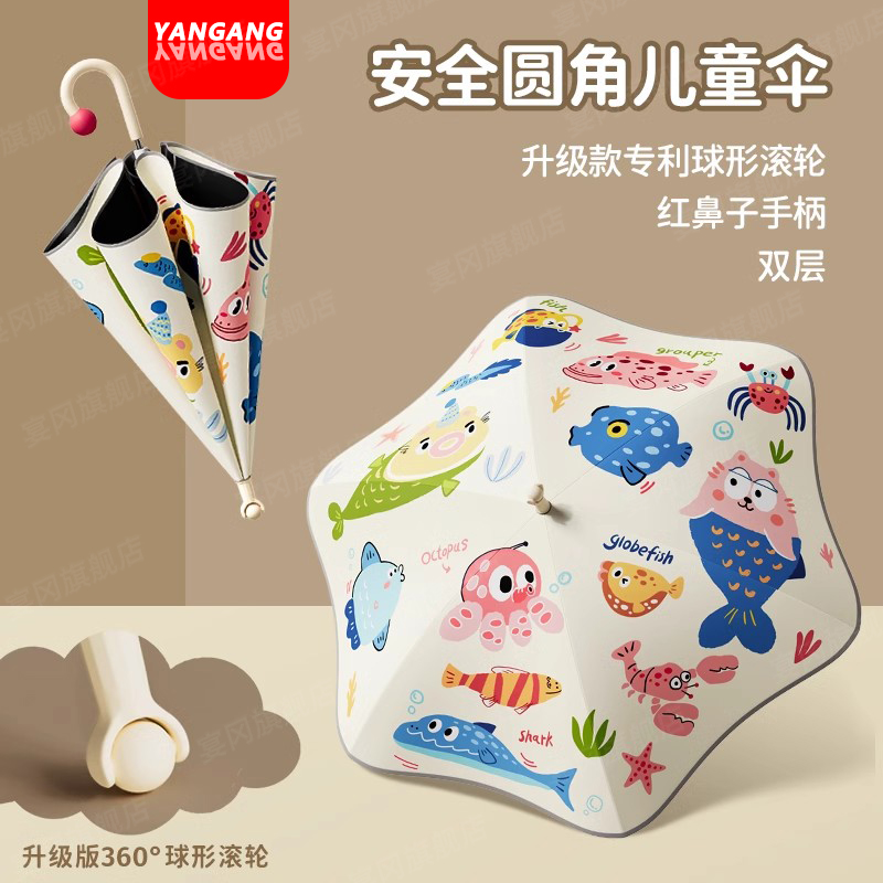 德国设计儿童雨伞圆角防戳伤加厚