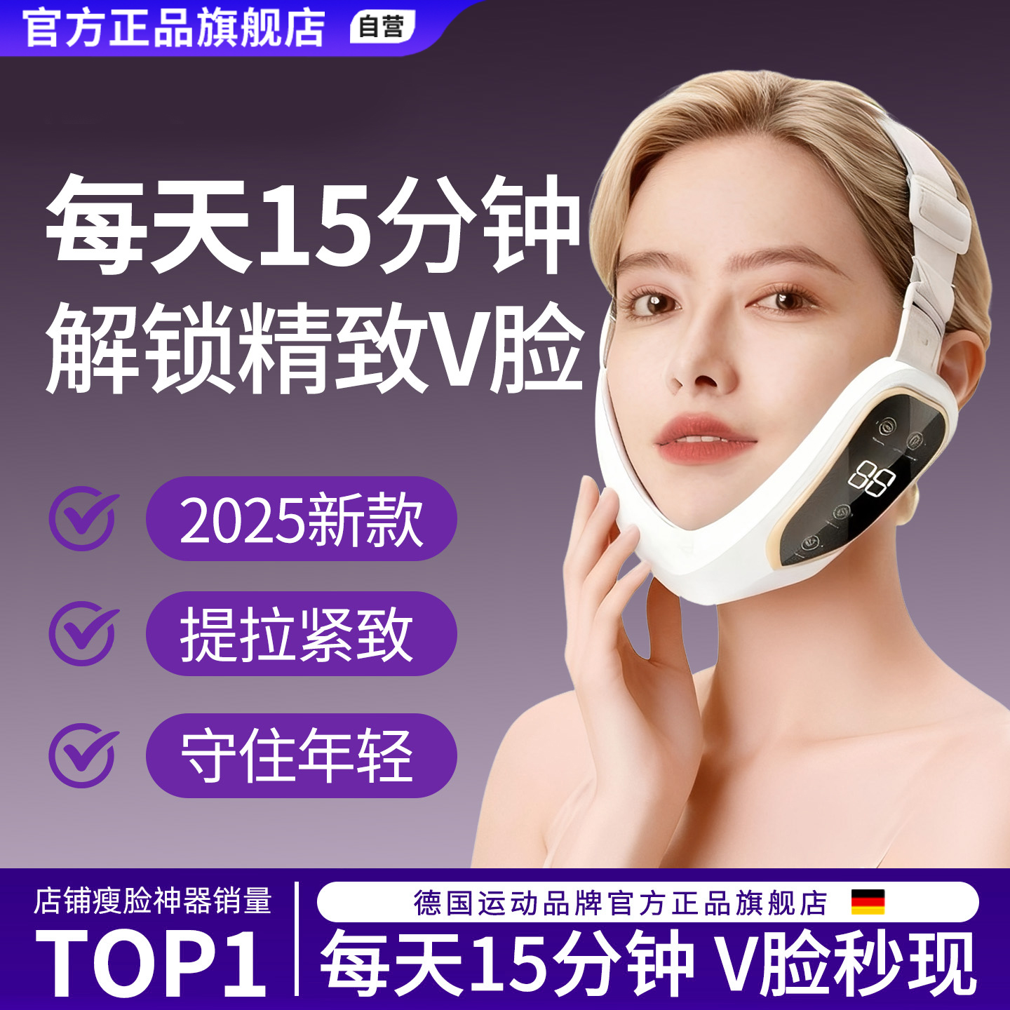 【美容院同款】英国V脸美容仪