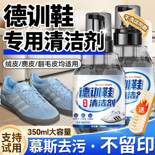 德训鞋清洗剂翻毛皮麂皮专用清洁干洗鬼冢虎鞋子刷免洗脏鞋非神器