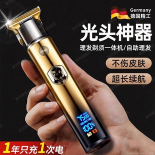 德国理发器电推剪男士专用雕刻剃光头神器鬓角修剪电推子一体机须