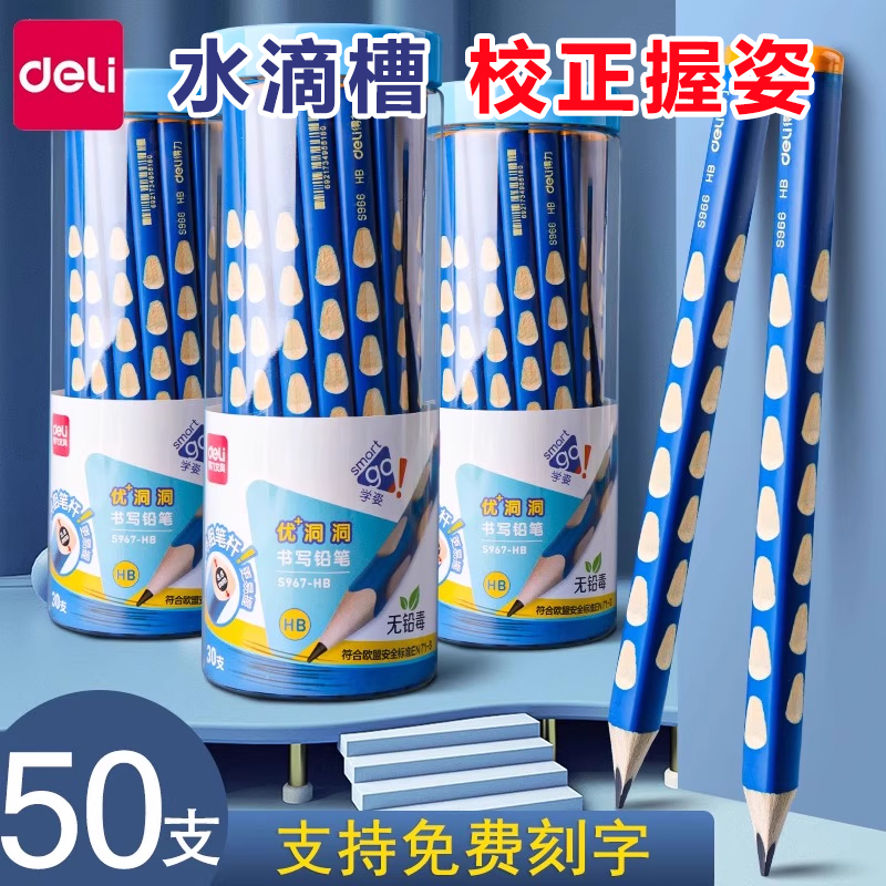 洞洞铅笔定制刻字小学生无毒