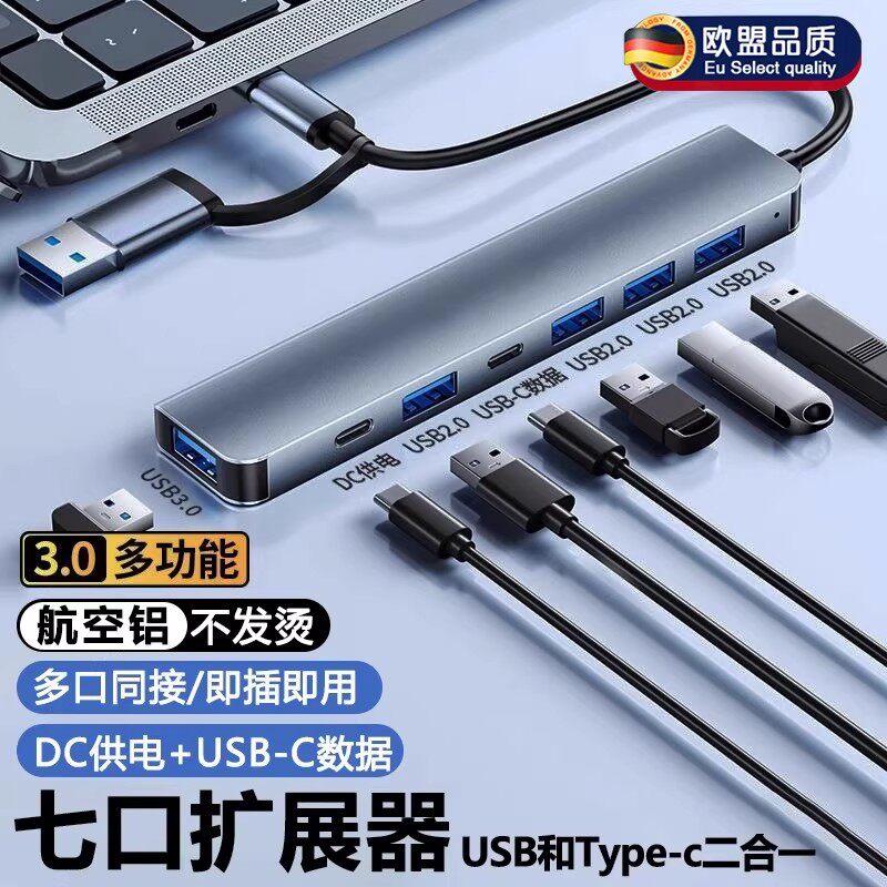 德国USB扩展器插头拓展坞多口集分线器typec延长hub3.0/4.0外接u盘转接头带供电转换笔记本电脑台式usp多接口