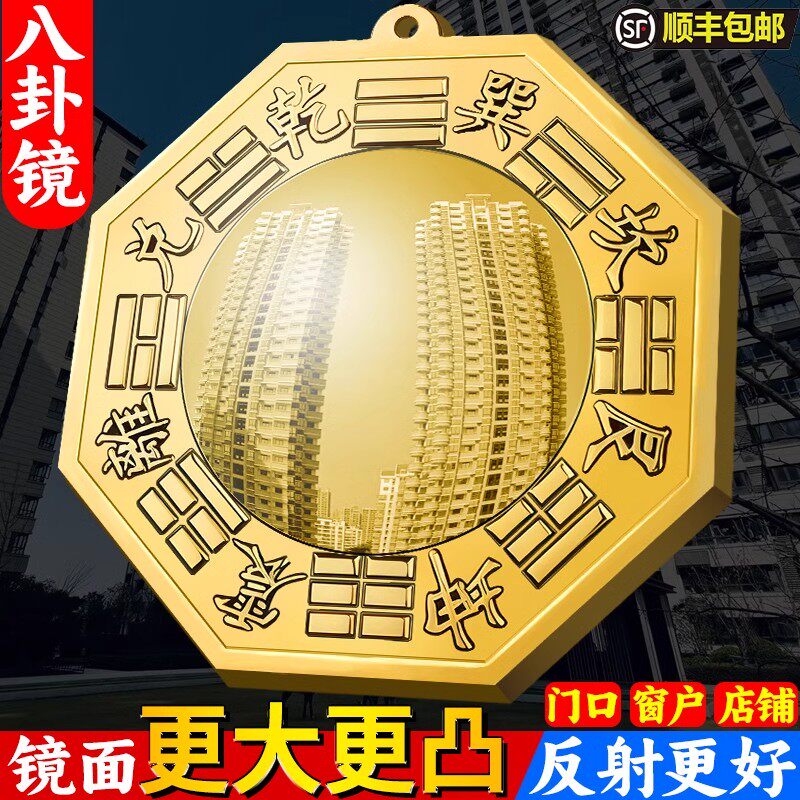 八卦镜凸镜纯铜凹镜太极镜大门口窗户阳台凹凸面镜子客厅店铺摆件