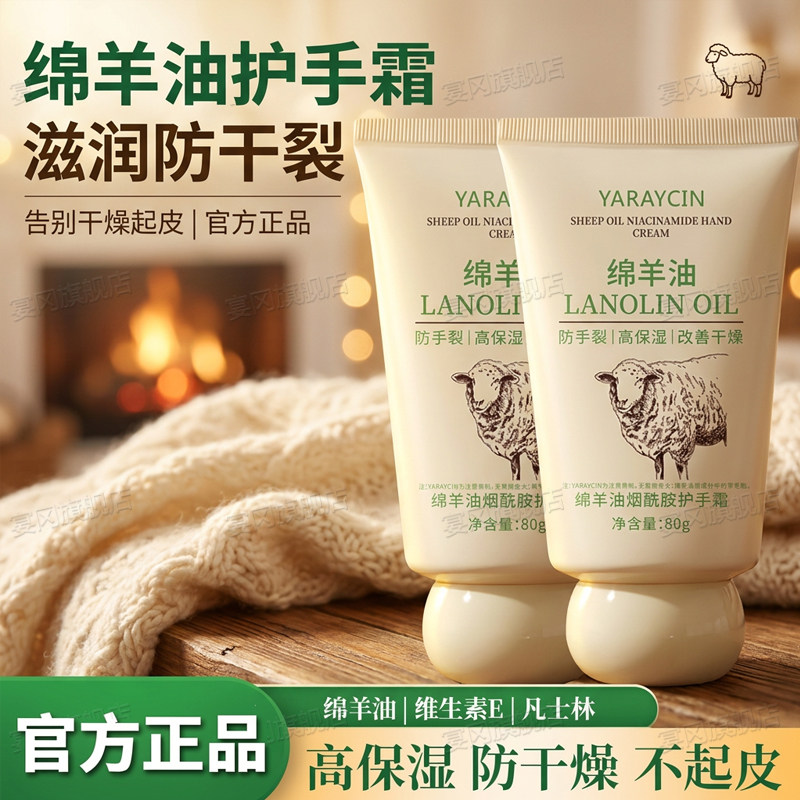 绵羊油澳洲原装正品护手霜滋润保湿不油腻防干裂便携小支迷你无味