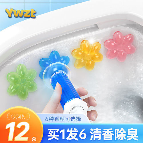 洁厕灵马桶清洁剂小花除臭凝胶
