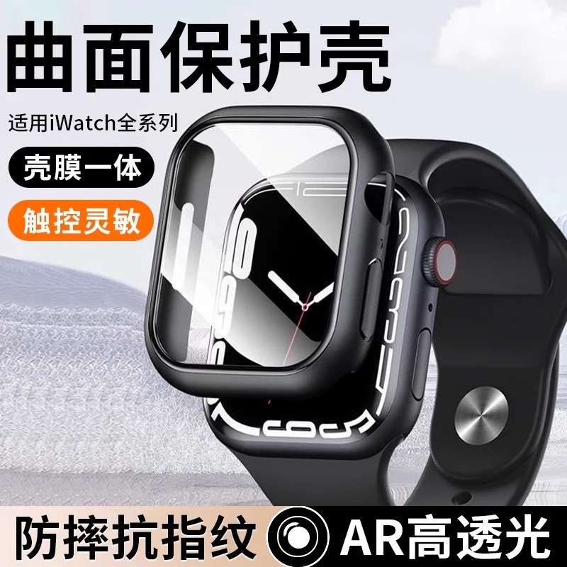 适用苹果s10保护壳applewatch9