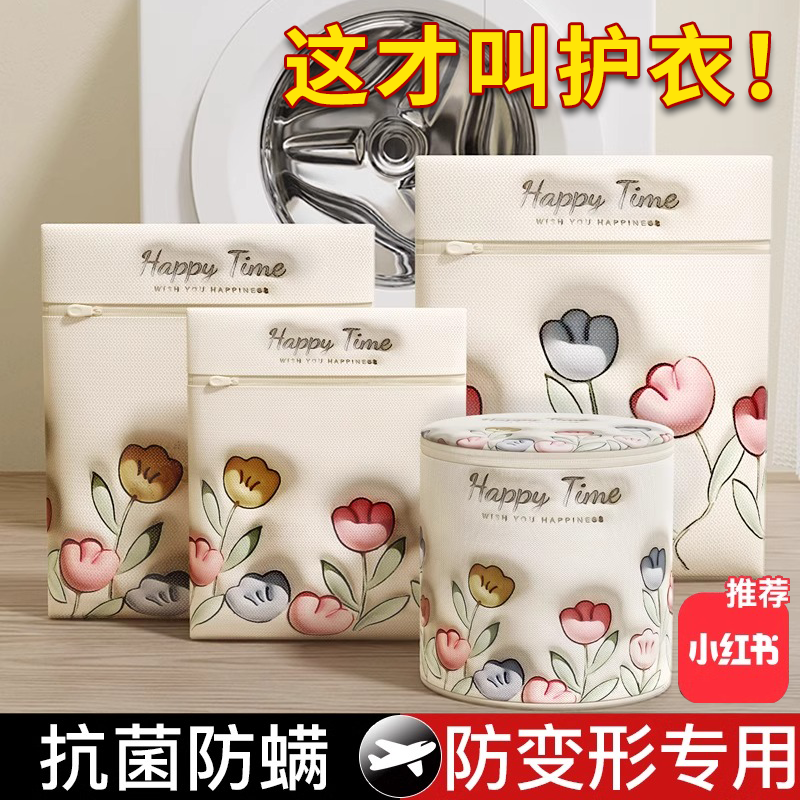 日本洗衣机专用防变形洗衣袋