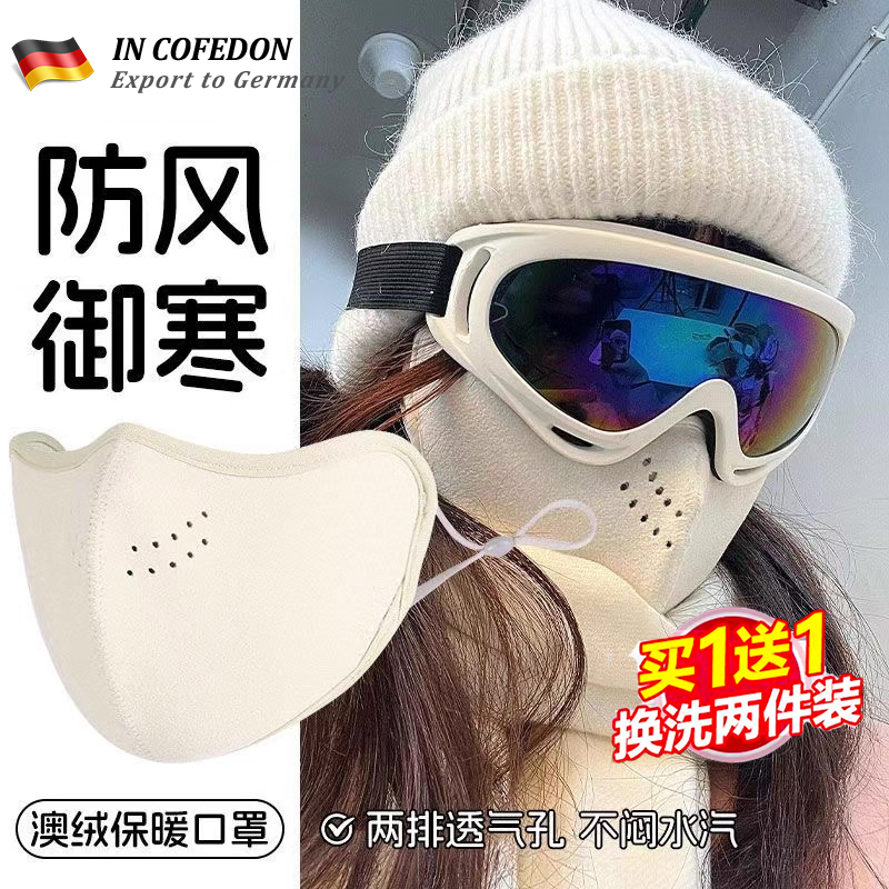 保暖口罩冬季骑行户外防风防寒