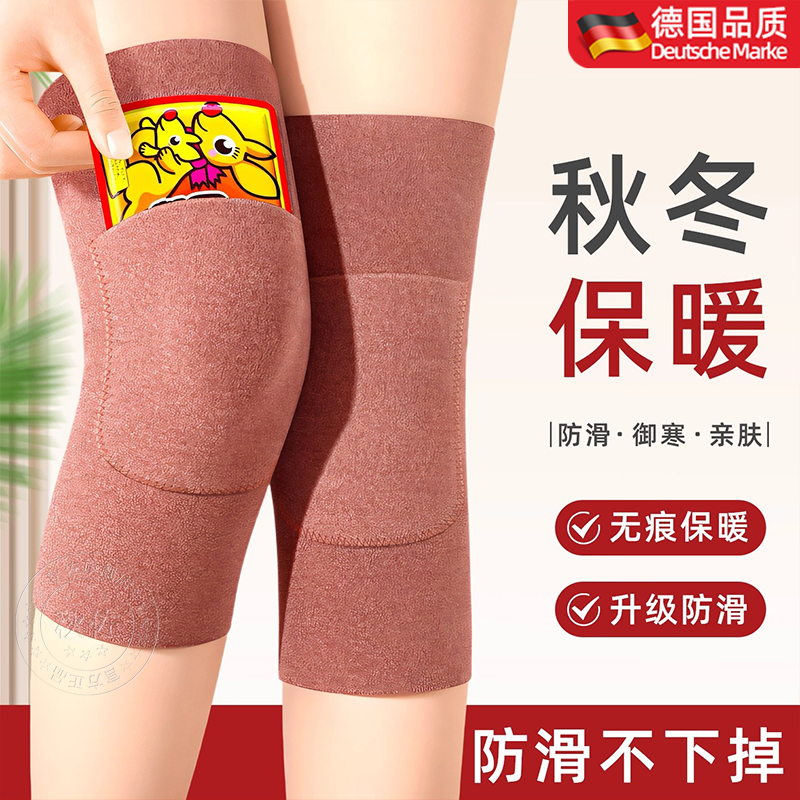 德绒护膝中老年人专用防寒保暖