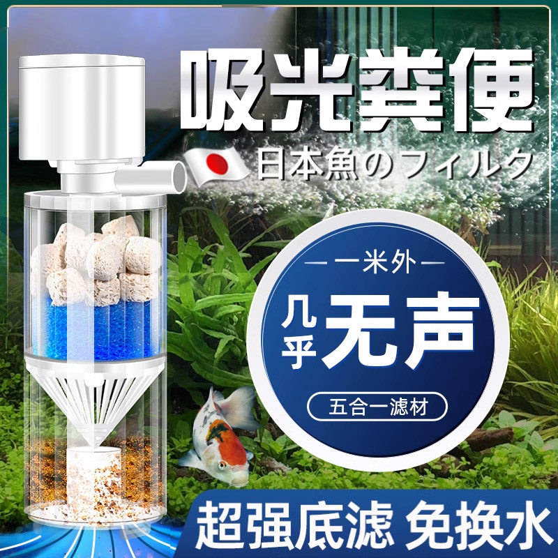 日本鱼缸过滤制氧一体机小型客厅超静音免换水鱼马桶鱼缸粪便分离