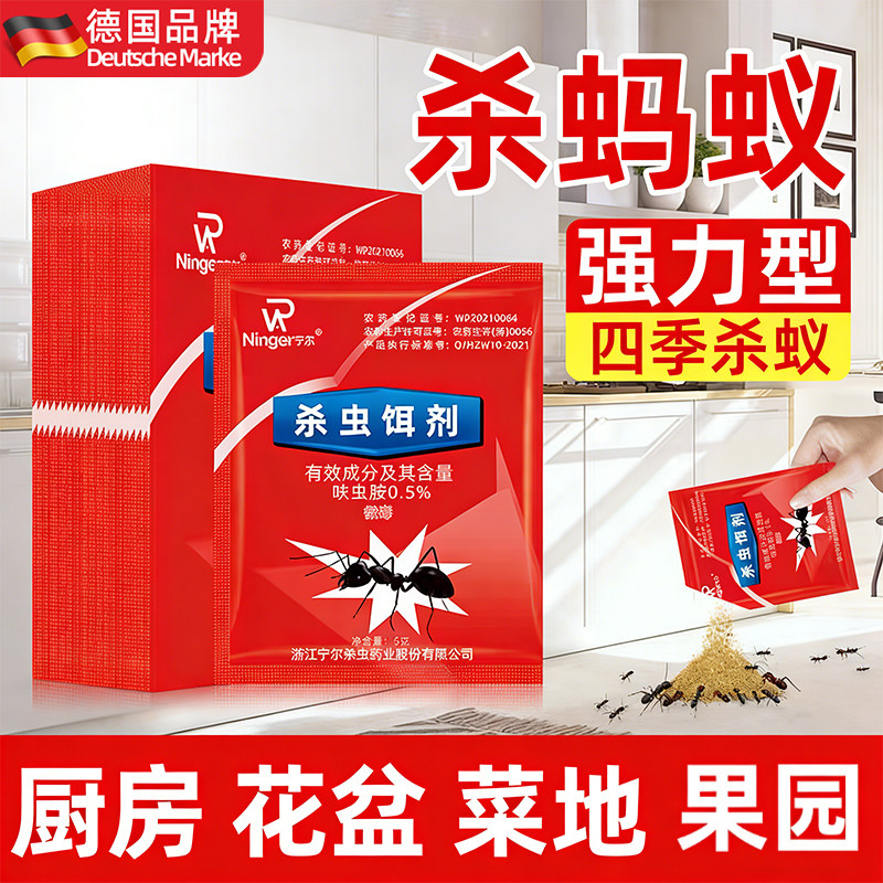 强效蚂蚁药家用室内非无毒厨房野外菜地除治专杀灭蚂蚁一锅全窝端