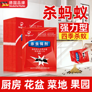 强效蚂蚁药家用室内非无毒厨房野外菜地除治专杀灭蚂蚁一锅全窝端