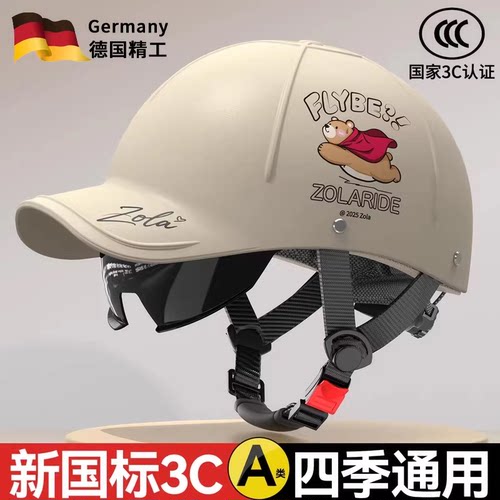 德国【防晒不压发】3C认证头盔