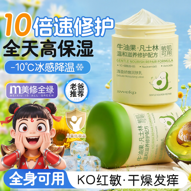 儿童宝宝霜保湿面霜润肤秋冬