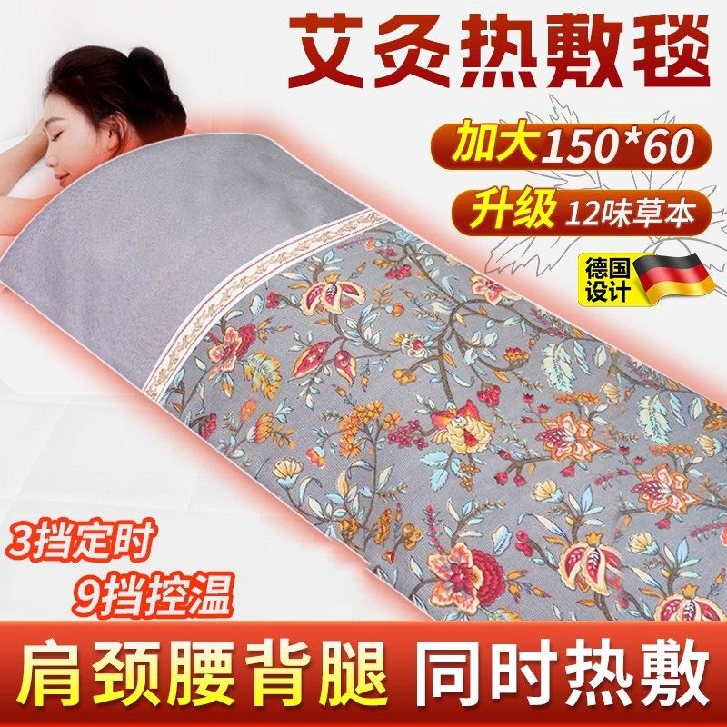 艾灸热敷毯电加热艾绒床垫艾草电热垫全身通用熏蒸家用养生理疗包,个人护理/保健/按摩器材,电热敷盐包,淘宝优惠券,粉丝福利购,淘宝优惠卷