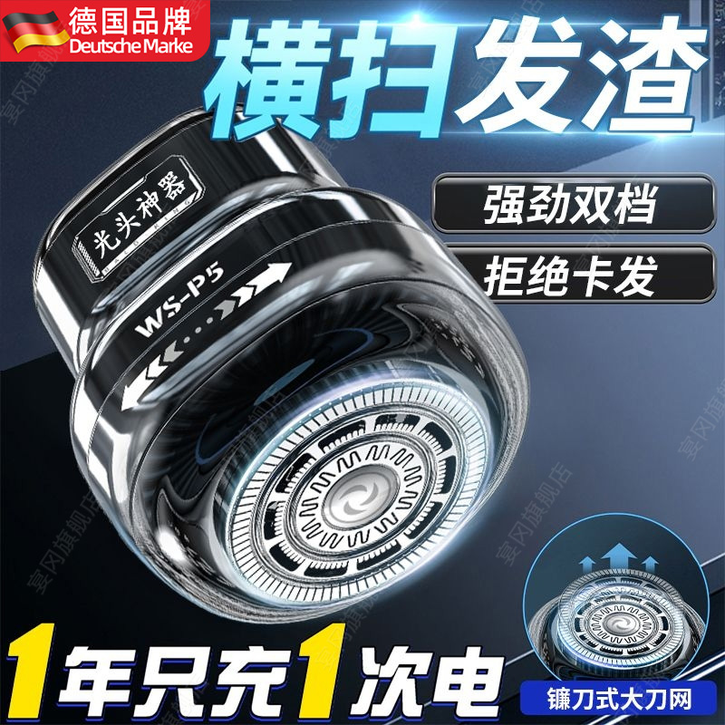 德国光头理发神器男士专用电动