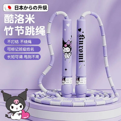 日本新款儿童竹节跳绳