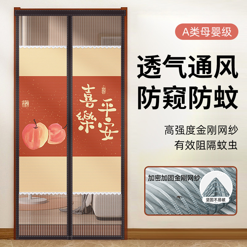 门帘防蚊隐私通风2025新款免打孔夏季家用卧室防偷窥半遮挡隔断窗