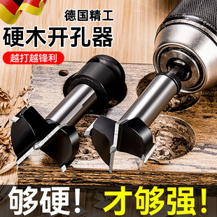 德国电动扳手钻头木工专用内丝开孔器钻孔铰链打孔木板锁孔套装