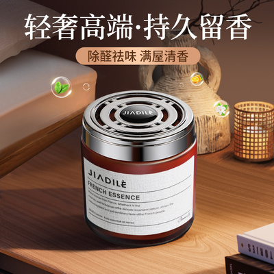 【法国香料】衣柜专用香薰除异味