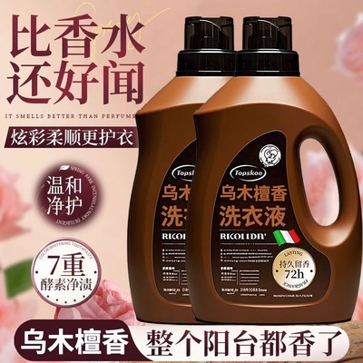 檀香香味洗衣液大容量持久留香