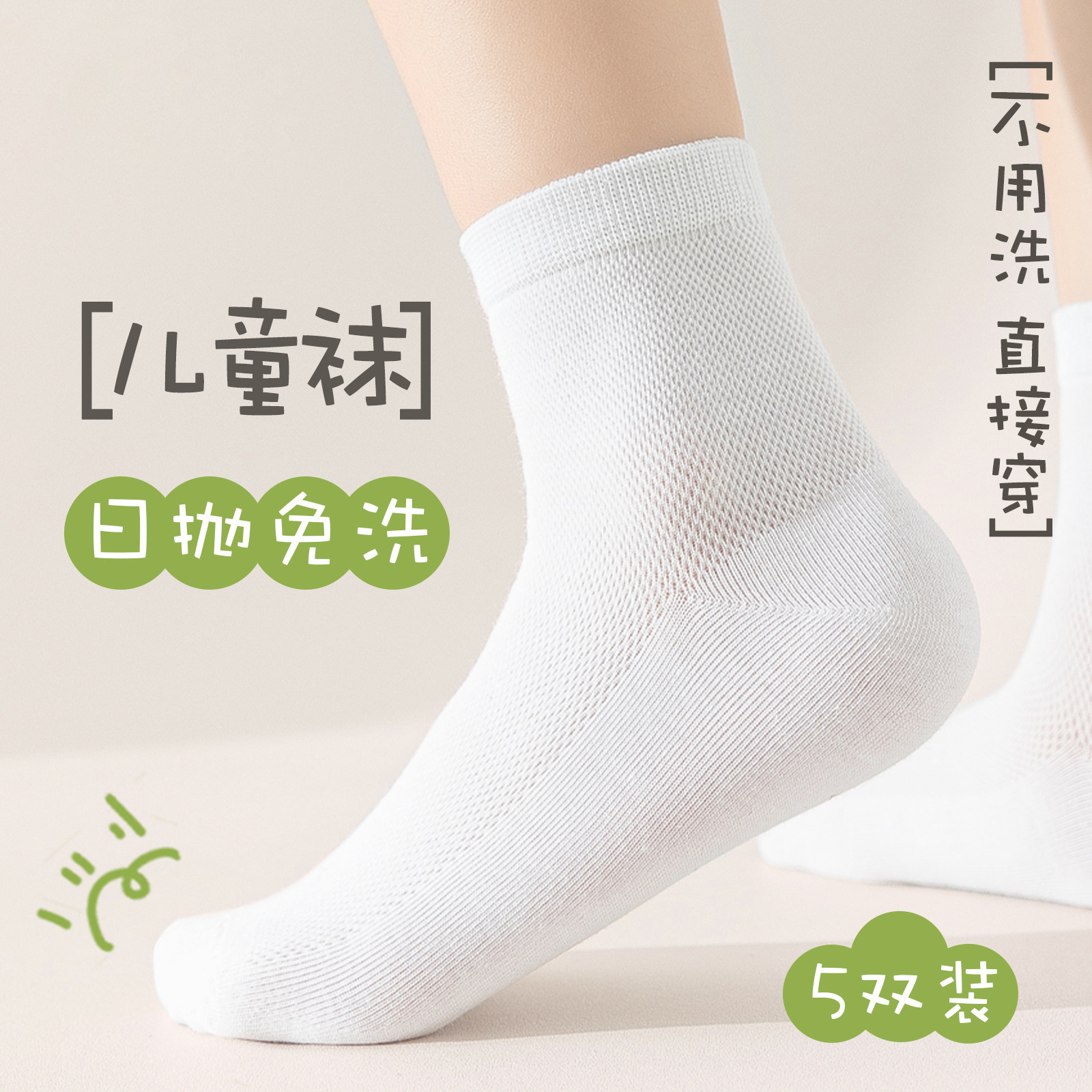 儿童一次性袜子棉袜男女童旅行大童旅游神器必备用品夏季薄青少年