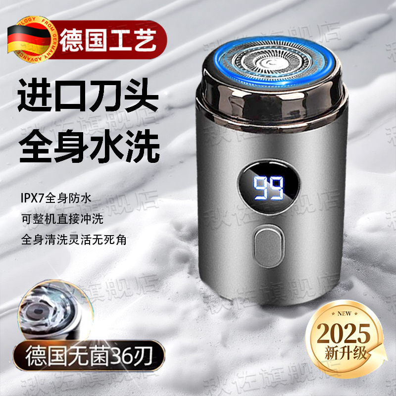 德国精工剃须刀男士电动小