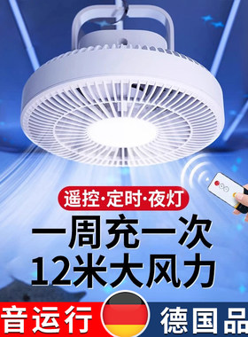 德国宿舍吊扇usb充电超静音悬挂